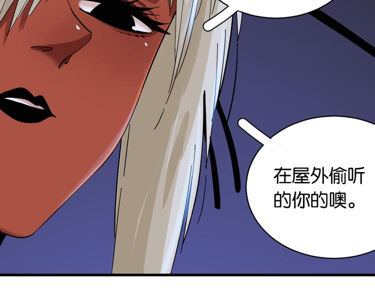 桃与末世之书韩漫全集-第90话 清水康与墨先生无删减无遮挡章节图片 