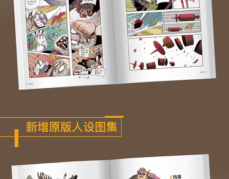 桃与末世之书韩漫全集-第90话 清水康与墨先生无删减无遮挡章节图片 