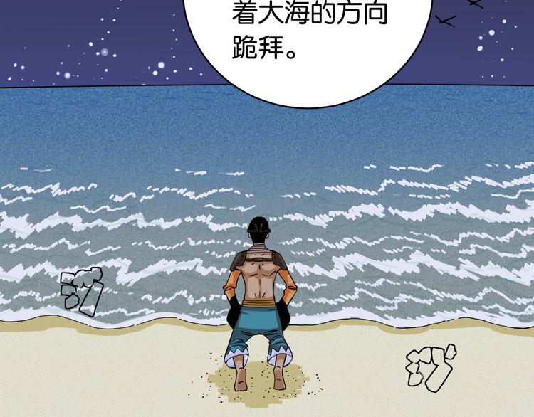 桃与末世之书韩漫全集-第91话 内鬼无删减无遮挡章节图片 
