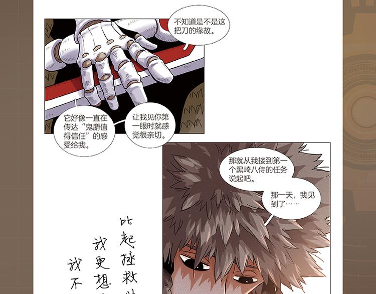 桃与末世之书韩漫全集-第91话 内鬼无删减无遮挡章节图片 