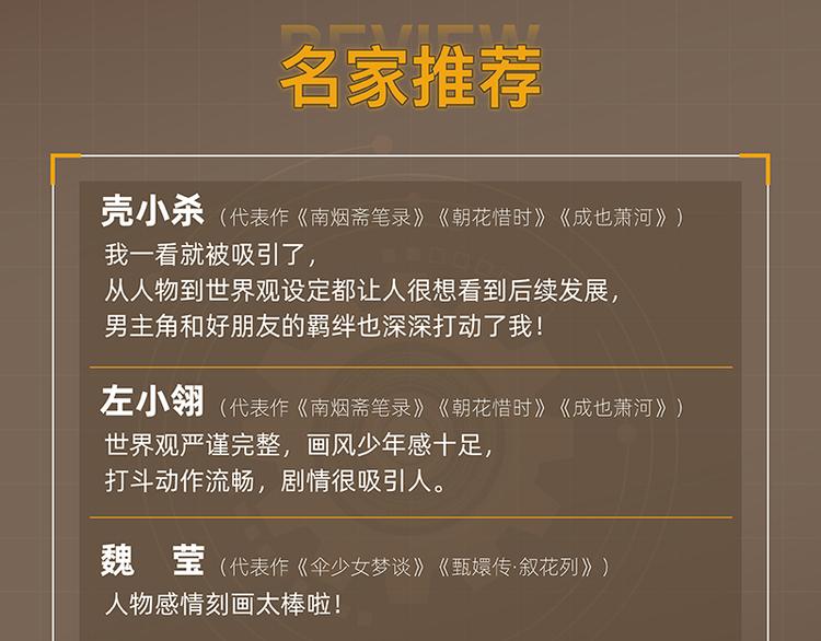 桃与末世之书韩漫全集-第91话 内鬼无删减无遮挡章节图片 