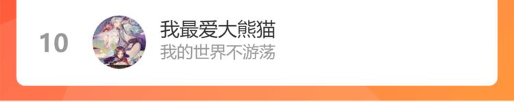 桃与末世之书韩漫全集-第91话 内鬼无删减无遮挡章节图片 