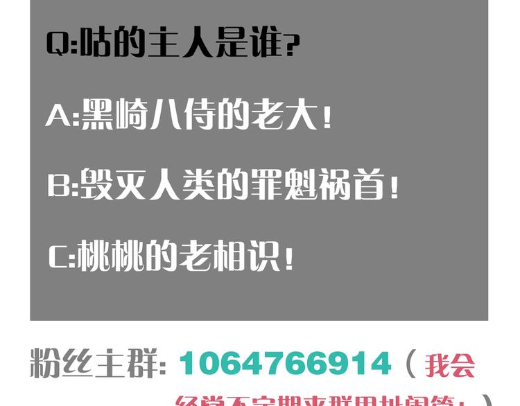 桃与末世之书韩漫全集-第91话 内鬼无删减无遮挡章节图片 