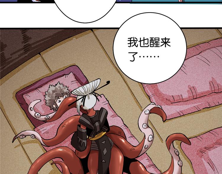 桃与末世之书韩漫全集-第91话 内鬼无删减无遮挡章节图片 