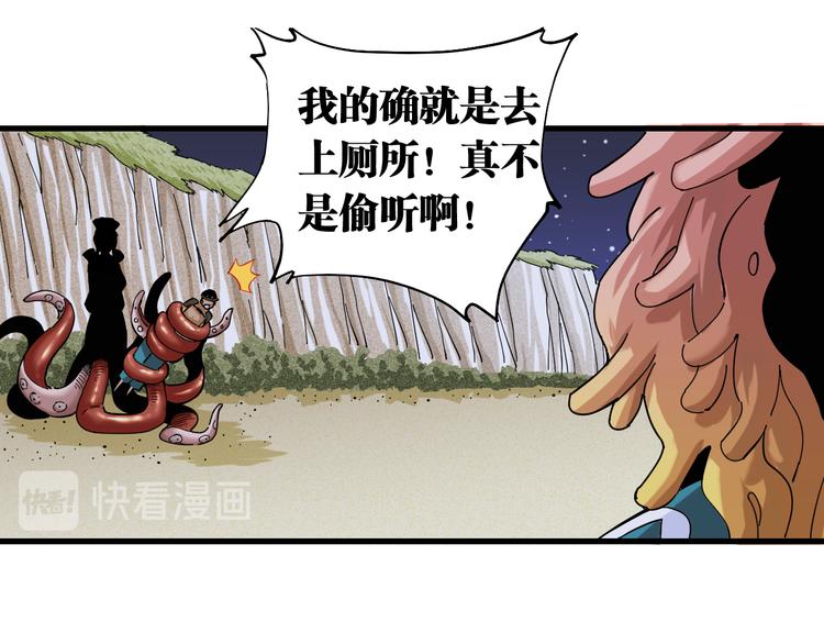 桃与末世之书韩漫全集-第91话 内鬼无删减无遮挡章节图片 