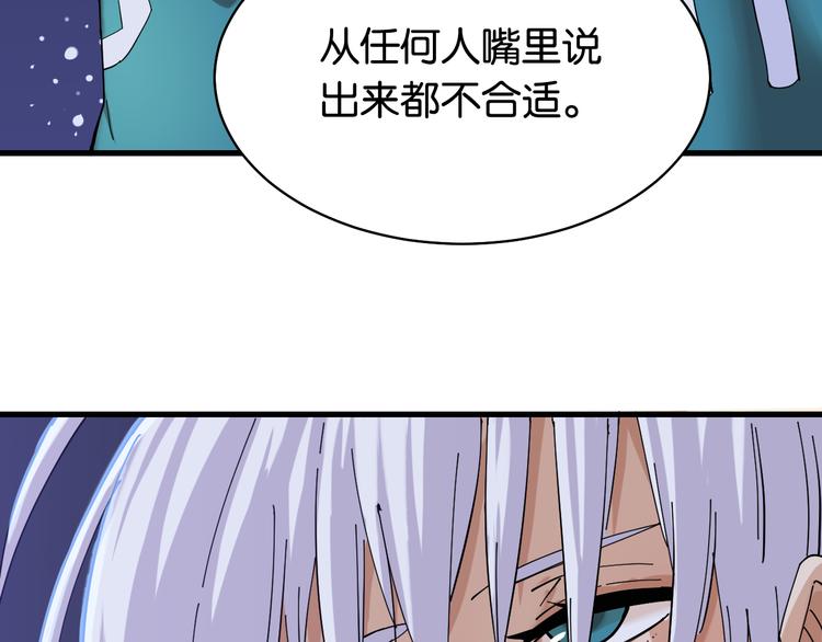 桃与末世之书韩漫全集-第91话 内鬼无删减无遮挡章节图片 