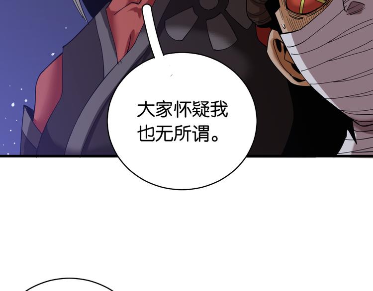 桃与末世之书韩漫全集-第91话 内鬼无删减无遮挡章节图片 
