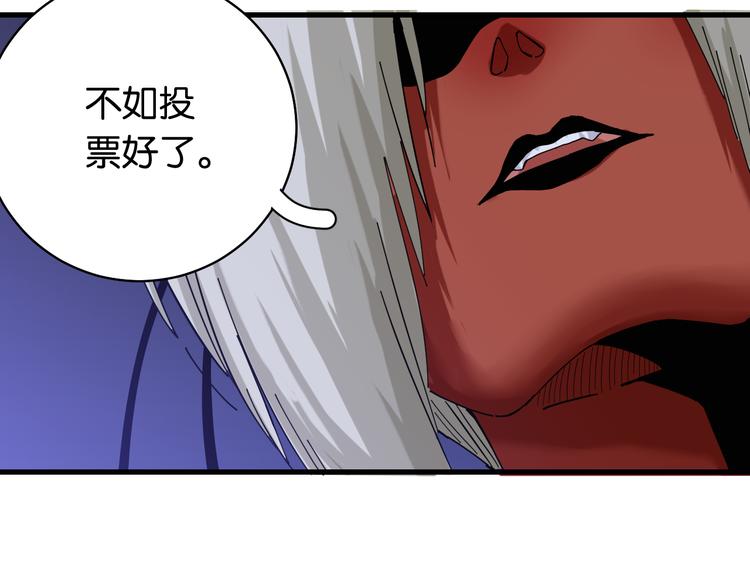 桃与末世之书韩漫全集-第91话 内鬼无删减无遮挡章节图片 