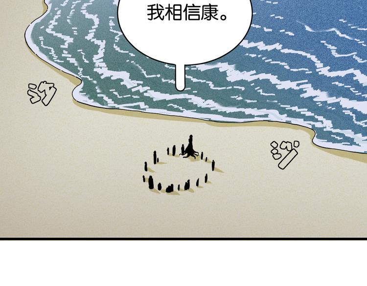 桃与末世之书韩漫全集-第91话 内鬼无删减无遮挡章节图片 
