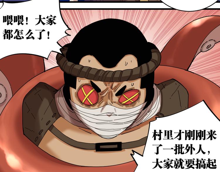 桃与末世之书韩漫全集-第91话 内鬼无删减无遮挡章节图片 