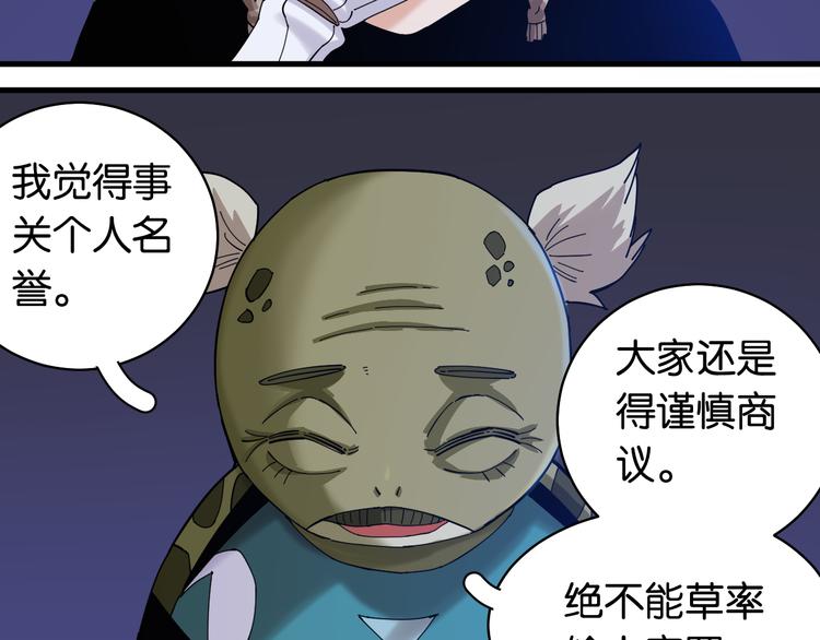 桃与末世之书韩漫全集-第91话 内鬼无删减无遮挡章节图片 
