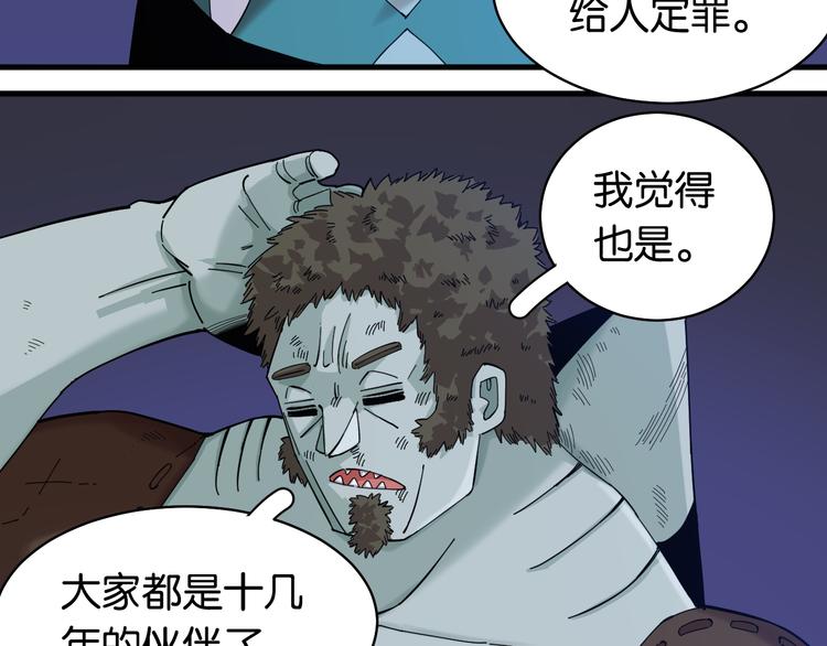 桃与末世之书韩漫全集-第91话 内鬼无删减无遮挡章节图片 