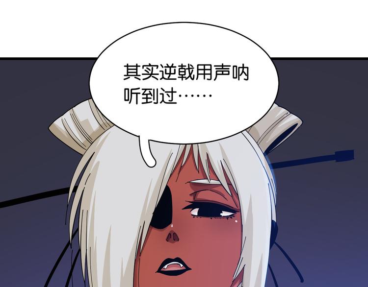 桃与末世之书韩漫全集-第91话 内鬼无删减无遮挡章节图片 