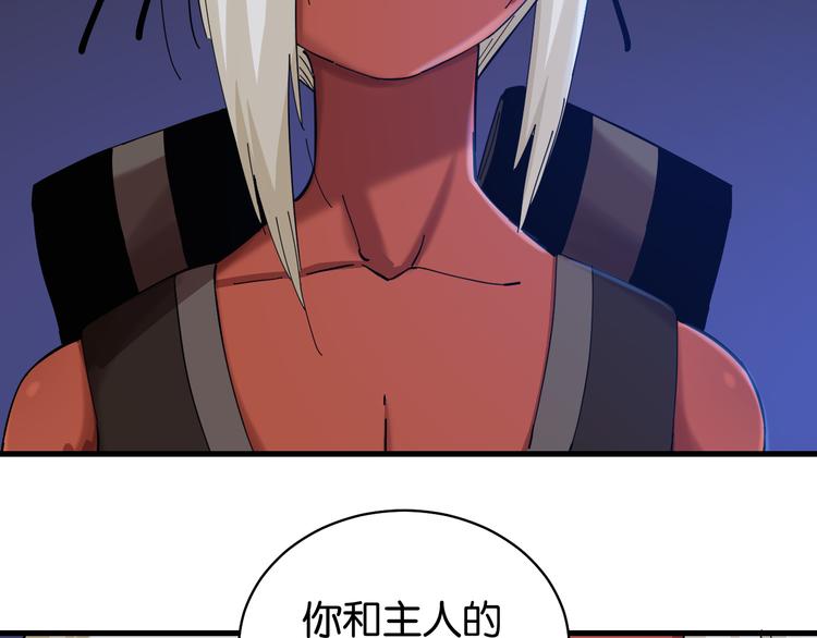 桃与末世之书韩漫全集-第91话 内鬼无删减无遮挡章节图片 