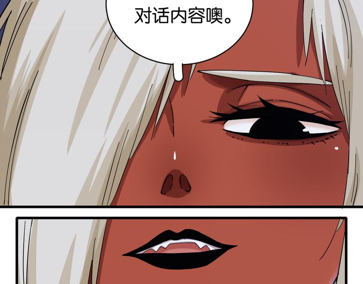 桃与末世之书韩漫全集-第91话 内鬼无删减无遮挡章节图片 