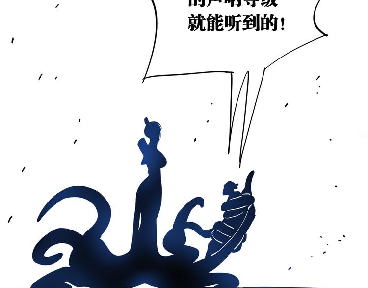 桃与末世之书韩漫全集-第91话 内鬼无删减无遮挡章节图片 