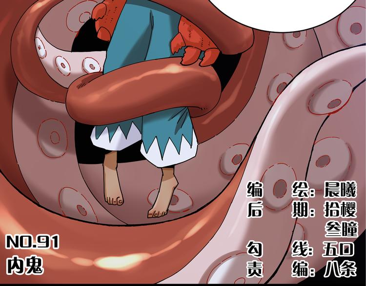 桃与末世之书韩漫全集-第91话 内鬼无删减无遮挡章节图片 