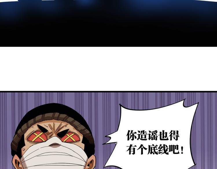 桃与末世之书韩漫全集-第91话 内鬼无删减无遮挡章节图片 
