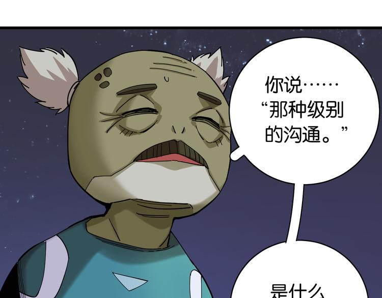 桃与末世之书韩漫全集-第91话 内鬼无删减无遮挡章节图片 