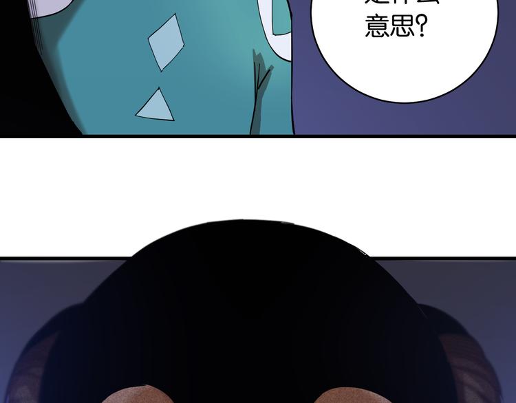 桃与末世之书韩漫全集-第91话 内鬼无删减无遮挡章节图片 