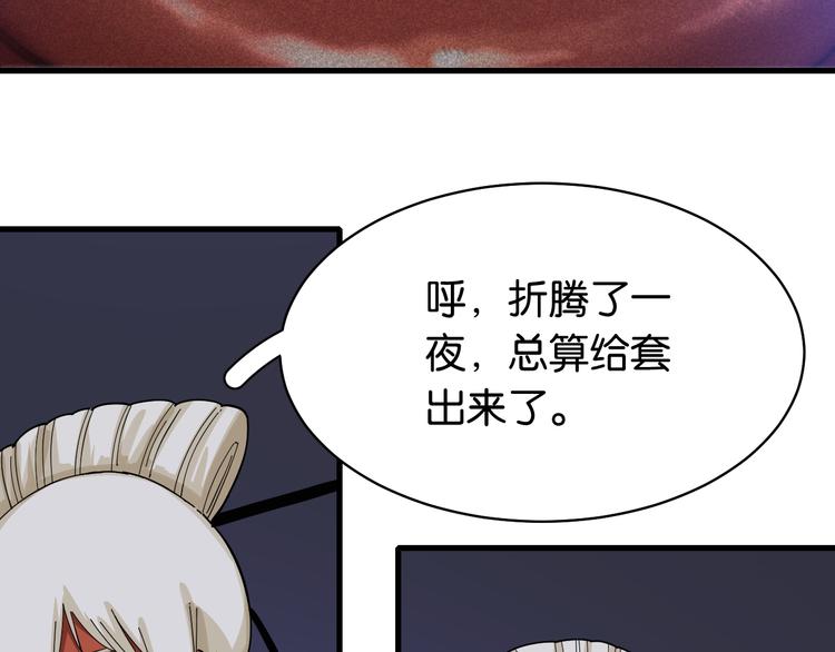 桃与末世之书韩漫全集-第91话 内鬼无删减无遮挡章节图片 