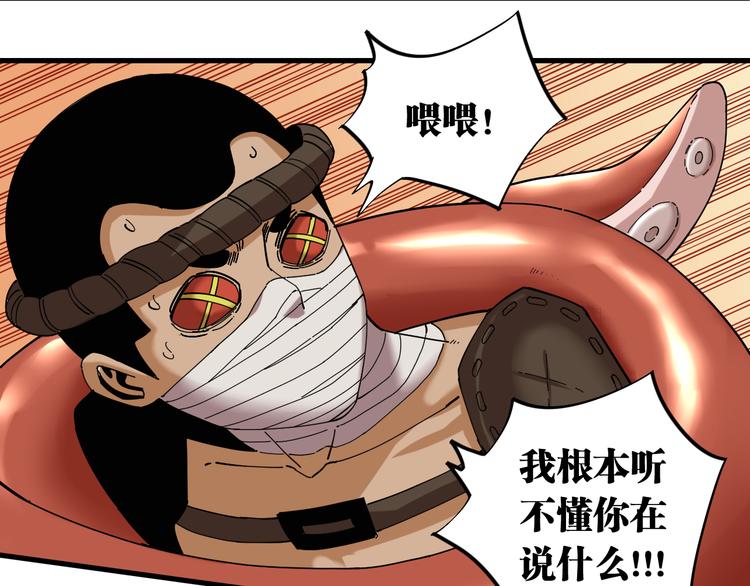 桃与末世之书韩漫全集-第91话 内鬼无删减无遮挡章节图片 