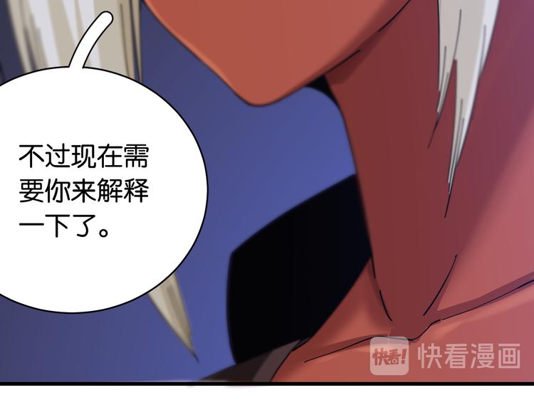 桃与末世之书韩漫全集-第91话 内鬼无删减无遮挡章节图片 