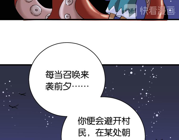 桃与末世之书韩漫全集-第91话 内鬼无删减无遮挡章节图片 