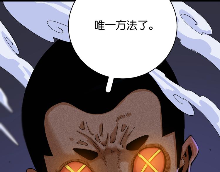 桃与末世之书韩漫全集-第91话 内鬼无删减无遮挡章节图片 