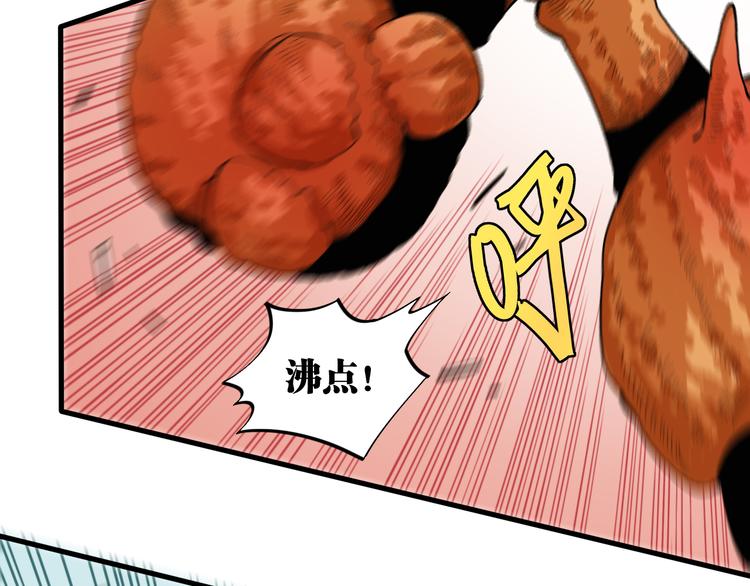 桃与末世之书韩漫全集-第93话 我不会侍奉任何人了！无删减无遮挡章节图片 