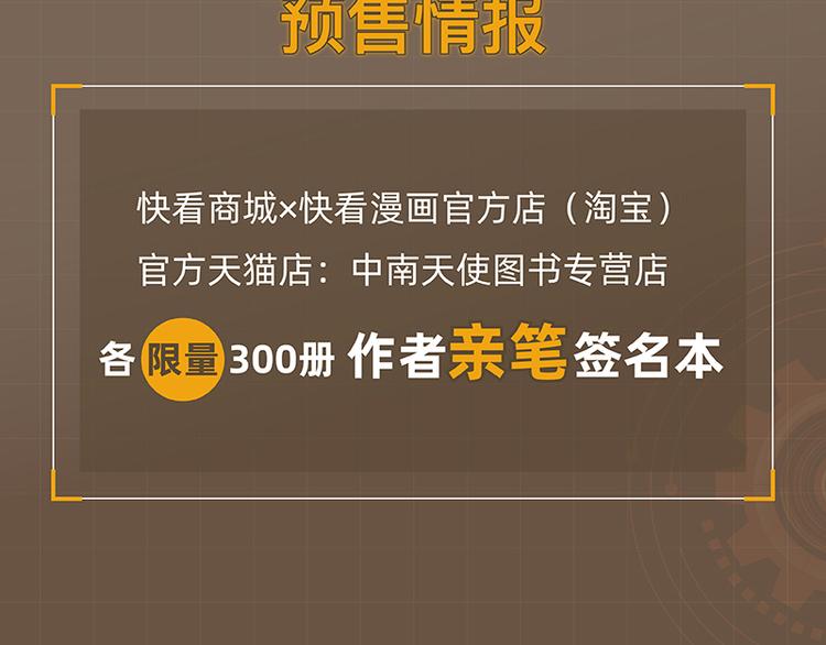 桃与末世之书韩漫全集-第93话 我不会侍奉任何人了！无删减无遮挡章节图片 