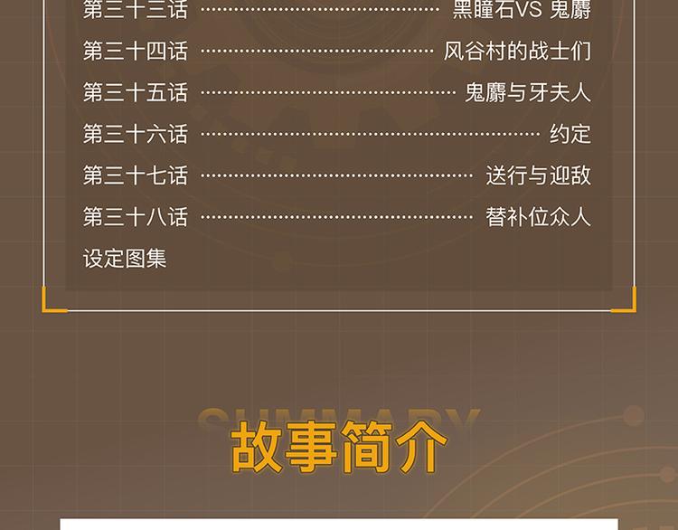 桃与末世之书韩漫全集-第93话 我不会侍奉任何人了！无删减无遮挡章节图片 