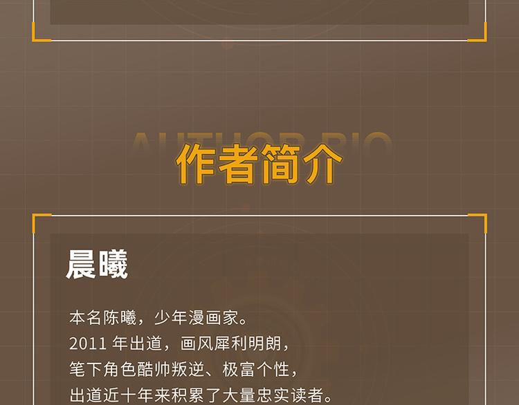 桃与末世之书韩漫全集-第93话 我不会侍奉任何人了！无删减无遮挡章节图片 