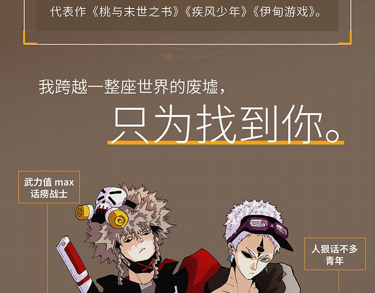 桃与末世之书韩漫全集-第93话 我不会侍奉任何人了！无删减无遮挡章节图片 