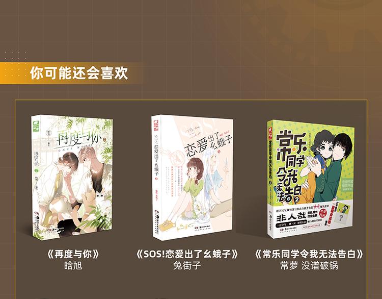 桃与末世之书韩漫全集-第93话 我不会侍奉任何人了！无删减无遮挡章节图片 