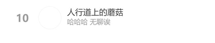 桃与末世之书韩漫全集-第93话 我不会侍奉任何人了！无删减无遮挡章节图片 
