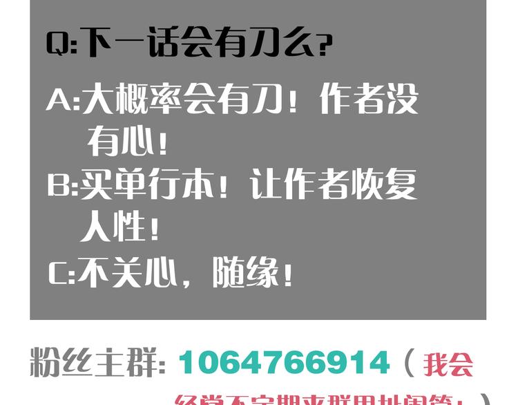 桃与末世之书韩漫全集-第93话 我不会侍奉任何人了！无删减无遮挡章节图片 