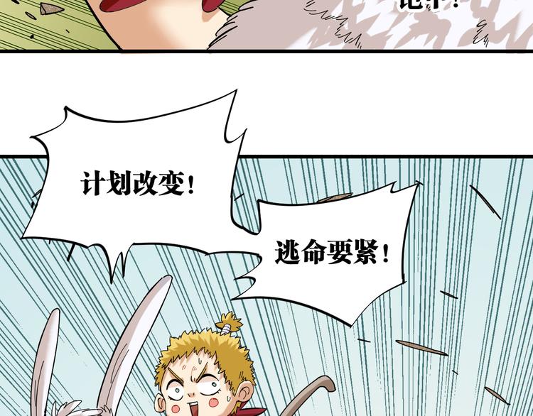 桃与末世之书韩漫全集-第93话 我不会侍奉任何人了！无删减无遮挡章节图片 