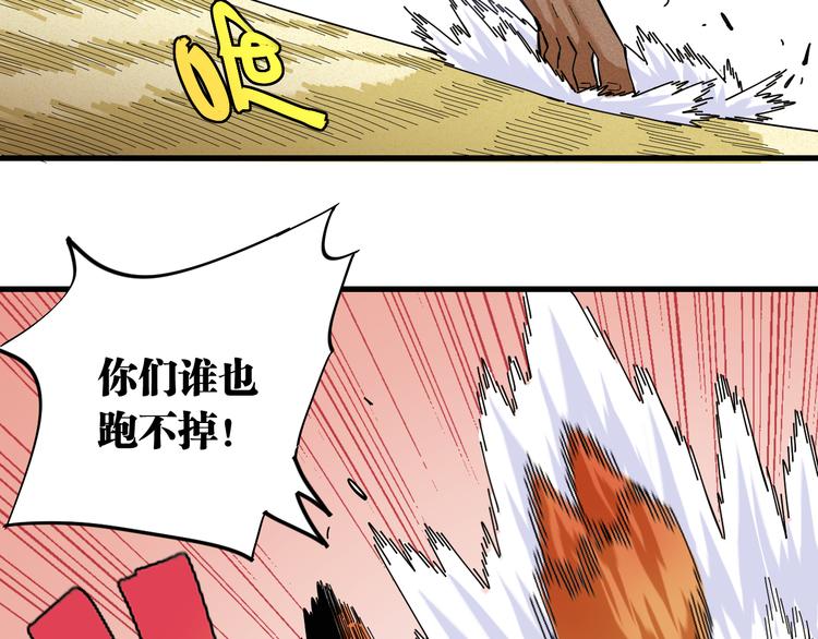 桃与末世之书韩漫全集-第93话 我不会侍奉任何人了！无删减无遮挡章节图片 