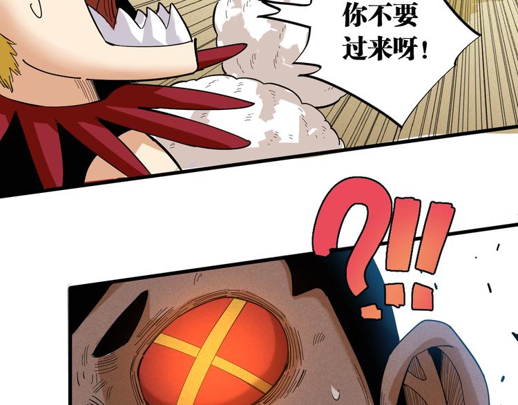 桃与末世之书韩漫全集-第93话 我不会侍奉任何人了！无删减无遮挡章节图片 