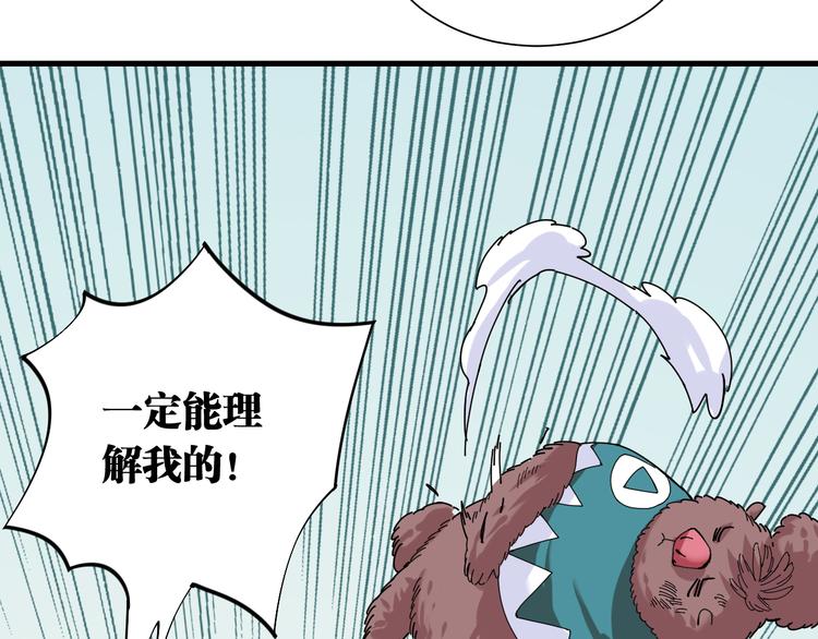 桃与末世之书韩漫全集-第93话 我不会侍奉任何人了！无删减无遮挡章节图片 