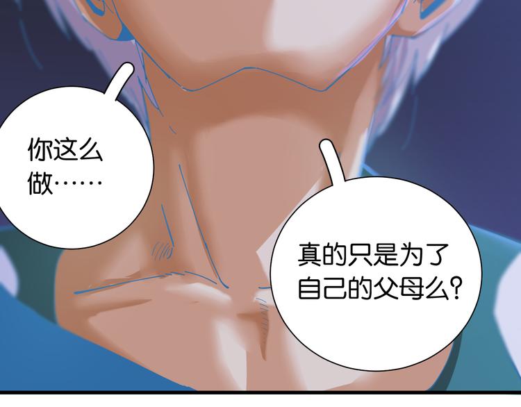 桃与末世之书韩漫全集-第93话 我不会侍奉任何人了！无删减无遮挡章节图片 