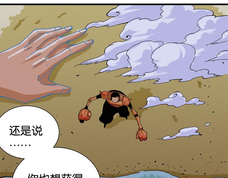 桃与末世之书韩漫全集-第93话 我不会侍奉任何人了！无删减无遮挡章节图片 