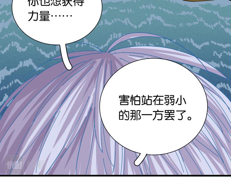 桃与末世之书韩漫全集-第93话 我不会侍奉任何人了！无删减无遮挡章节图片 