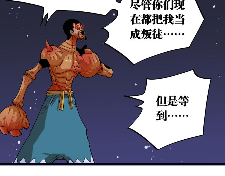 桃与末世之书韩漫全集-第93话 我不会侍奉任何人了！无删减无遮挡章节图片 