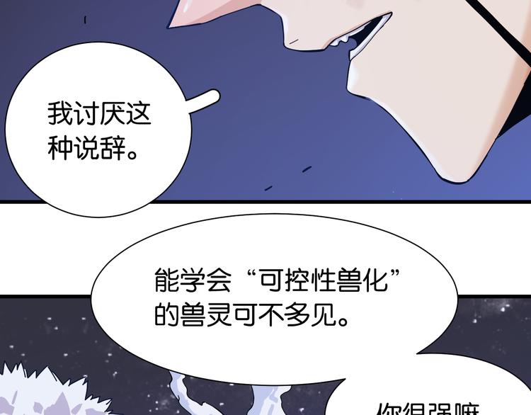 桃与末世之书韩漫全集-第93话 我不会侍奉任何人了！无删减无遮挡章节图片 