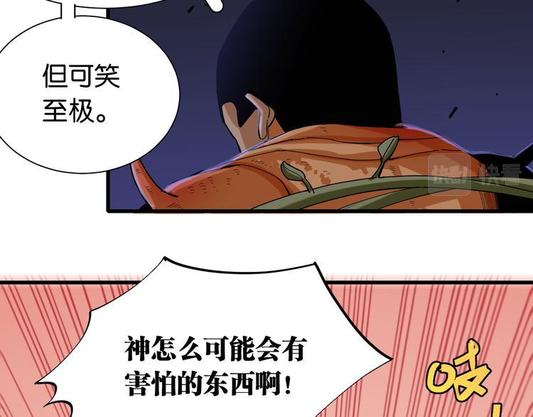桃与末世之书韩漫全集-第93话 我不会侍奉任何人了！无删减无遮挡章节图片 