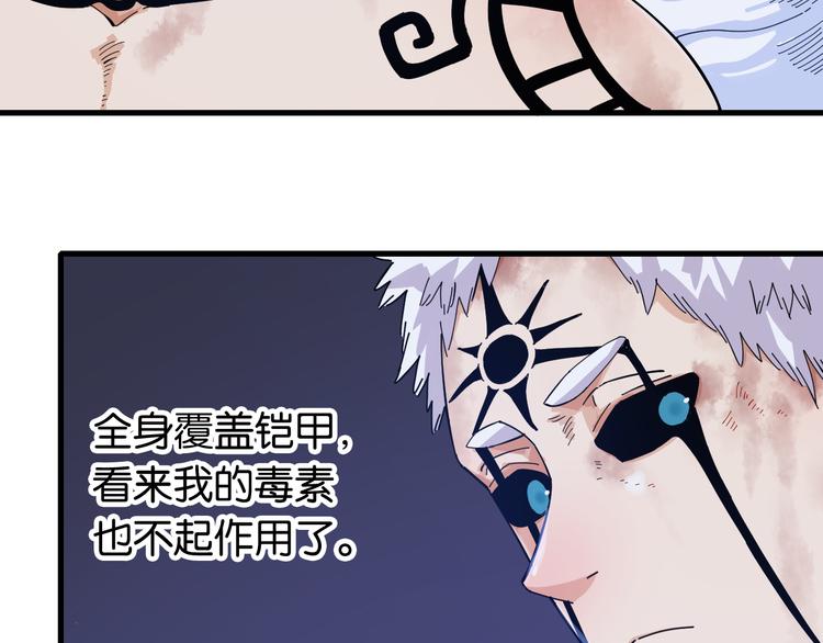桃与末世之书韩漫全集-第93话 我不会侍奉任何人了！无删减无遮挡章节图片 