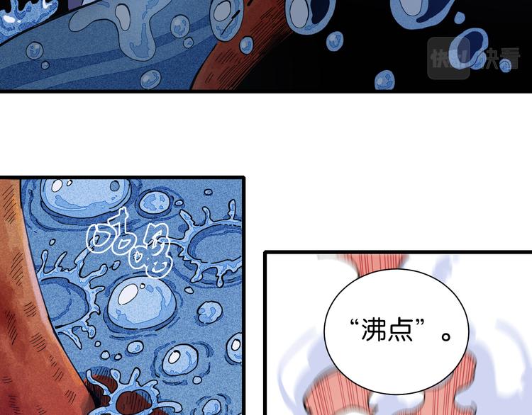 桃与末世之书韩漫全集-第93话 我不会侍奉任何人了！无删减无遮挡章节图片 