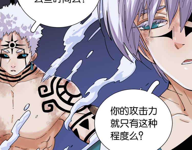 桃与末世之书韩漫全集-第93话 我不会侍奉任何人了！无删减无遮挡章节图片 